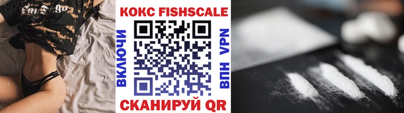COCAIN Fish Scale  Купить  Очёр 