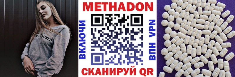 МЕТАДОН VHQ  Купить где  Очёр 